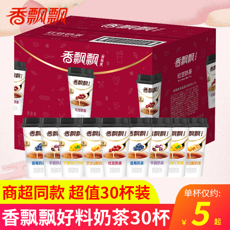 香飘飘好料红豆奶茶30杯装整箱芒果布丁芋圆冲饮冲泡速溶奶茶饮料 咖啡/麦片/冲饮 杯装奶茶 原图主图