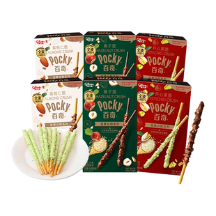 格力高百奇坚果系列榛子脆扁桃仁脆巧克力味饼干条棒零食小吃