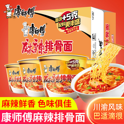 麻辣排骨面整箱装批发桶装