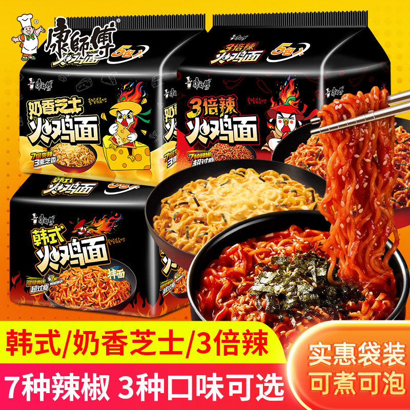 康师傅韩式火鸡面袋装泡面干拌面三倍辣辣芝士酱拌面方便速食批发图片