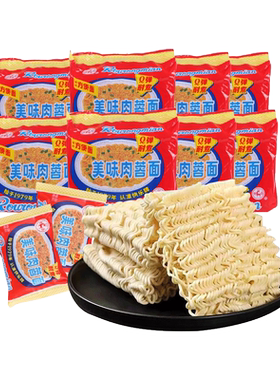 上海冠生园快乐牌美味肉蓉面方便面速食泡面煮面火锅面砂锅面整箱