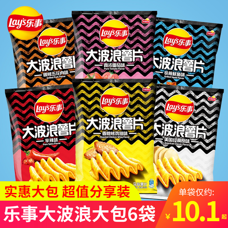 乐事大波浪薯片大包超大135g*6袋装零食小吃膨化食品香脆烤鸡翅味
