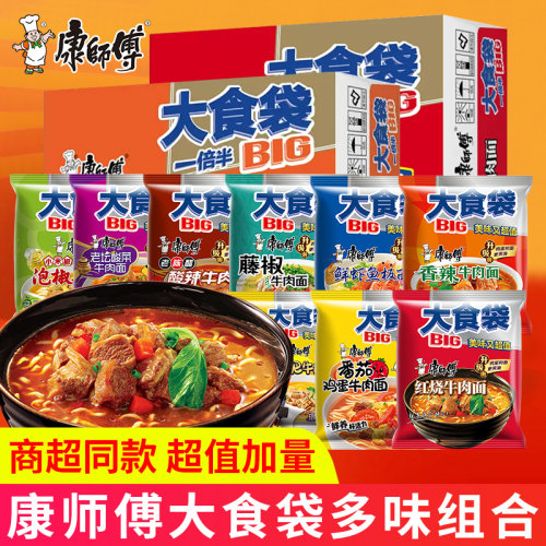 康师傅BIG大食袋方便面番茄鸡蛋酸辣红烧香辣金汤袋装泡面速食