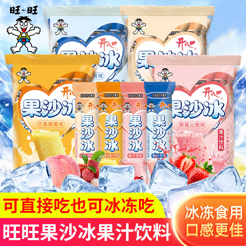 旺旺果沙冰果汁饮料可即饮可冰冻吃痴雪糕冰淇淋味棒冰夏季冷饮