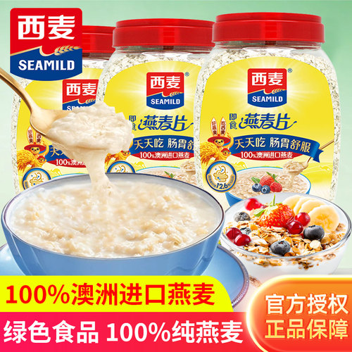 西麦纯燕麦片1000g桶高蛋白质0添加蔗糖懒人代餐膳食纤维早餐食品