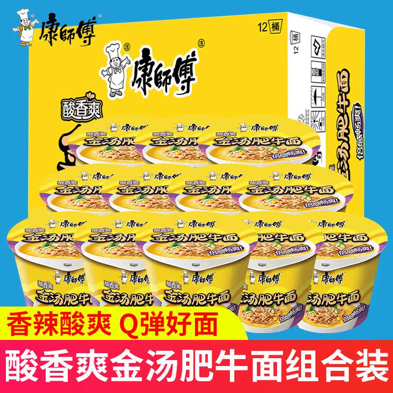 康师傅酸香爽袋装金汤肥牛图片