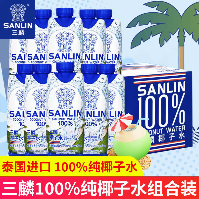 三麟100%椰子水48瓶整箱果汁泰国原装进口0脂青椰饮料饮品
