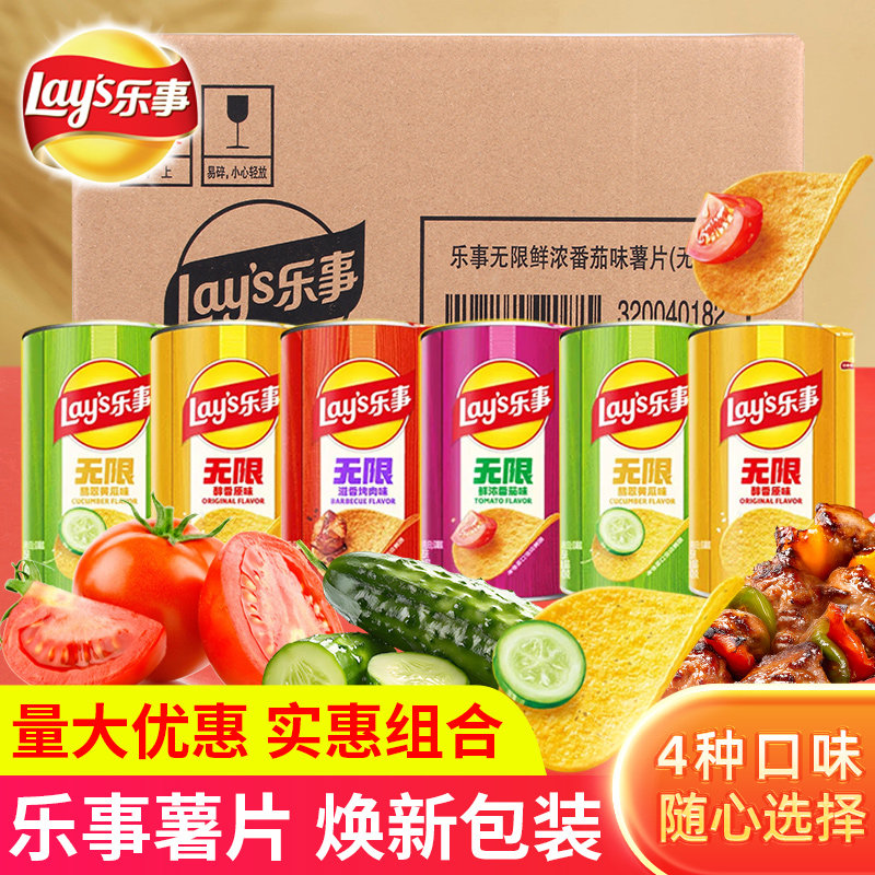乐事薯片40g*24桶整箱装年货零食大礼包一箱原味休闲食品小吃膨化