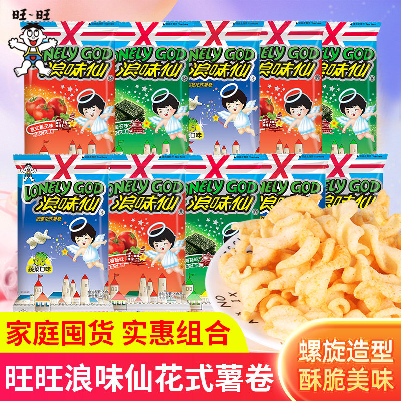 旺旺浪味仙大礼包蔬菜味70g大包装旺仔膨化食品非薯片休闲小零食