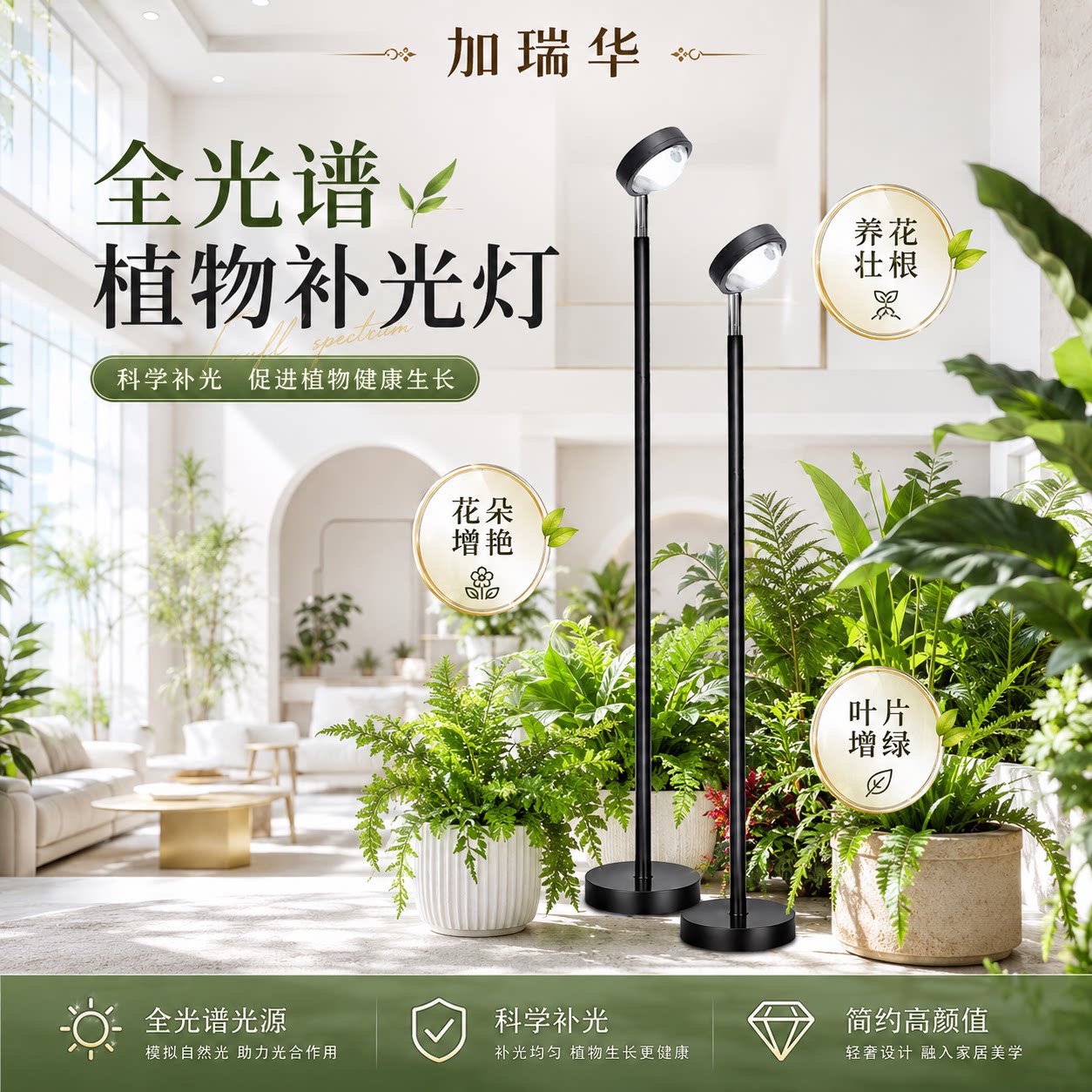 植物补光灯led全光谱仿太阳光家用室内热植阳台落地夹绿植生长灯图片