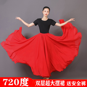 新疆舞蹈大摆裙720度双层古典舞