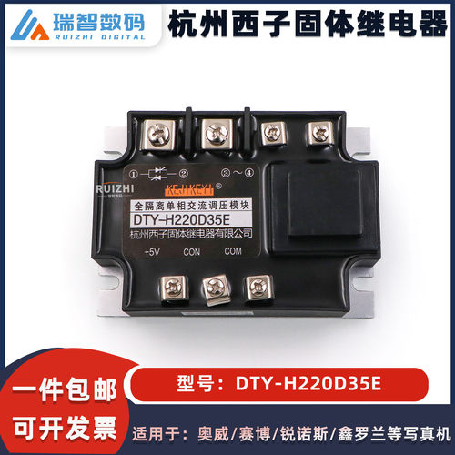 全隔离固体继电器DTY-H220D35E