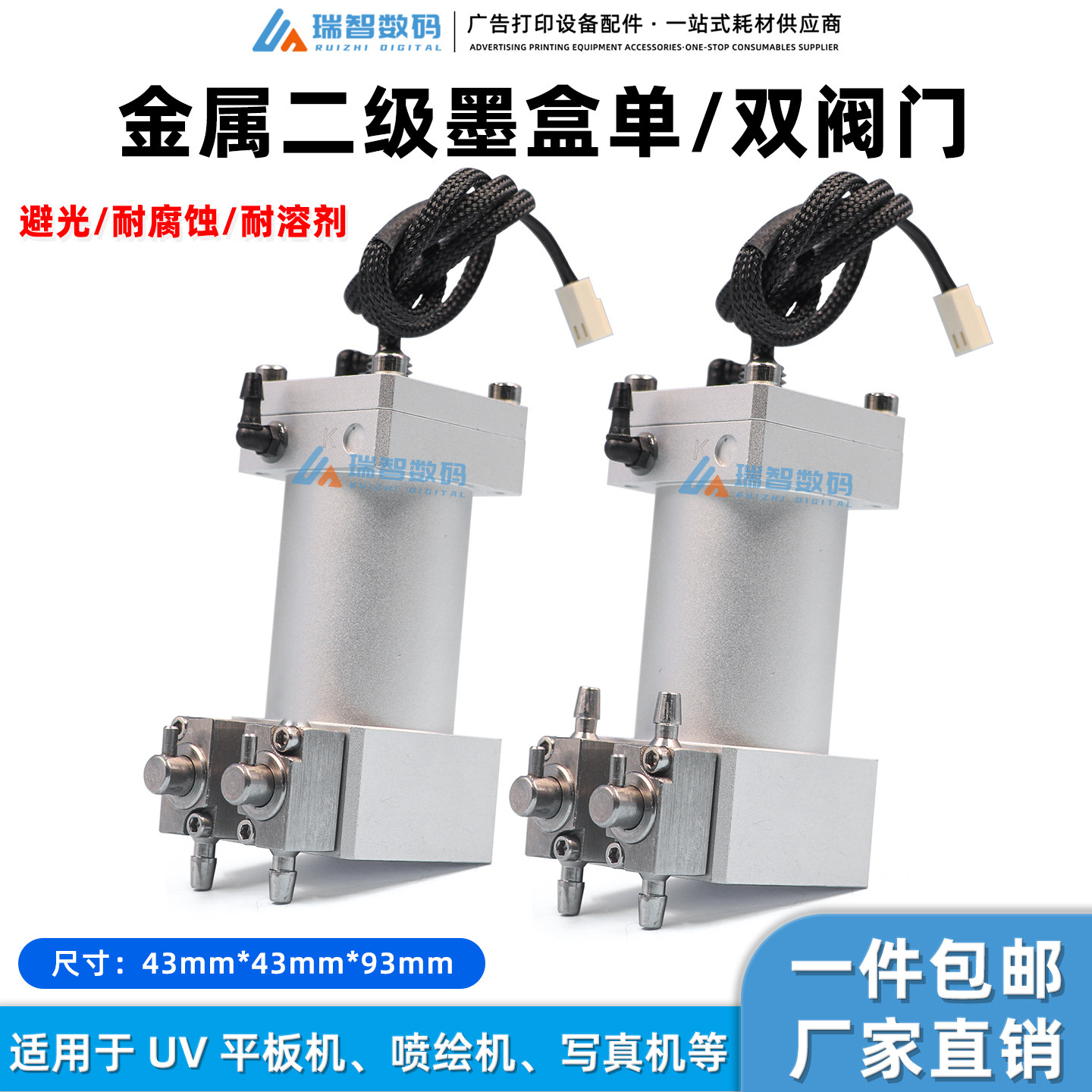 金属二级阀门墨盒理光副墨瓶