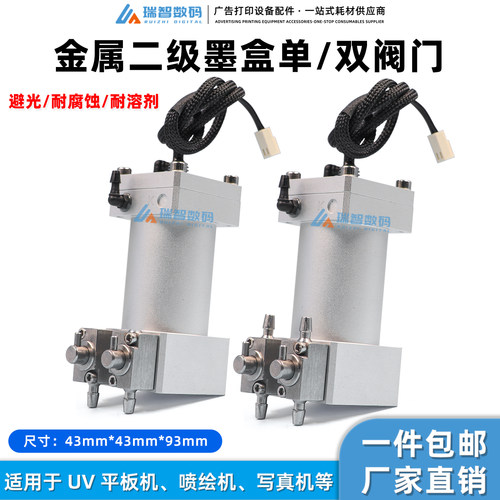 金属二级阀门墨盒理光副墨瓶