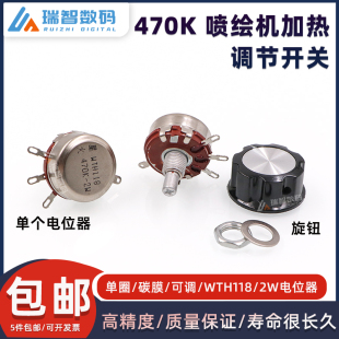 赛博20003000喷绘机调节开关9000写真机加热温控开关470K旋钮开关