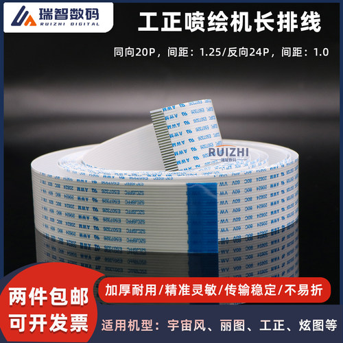 3204AU反向长排线长数据线20P24P