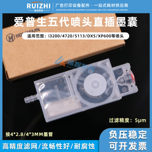 i3200欣科达快图写真机直插墨囊
