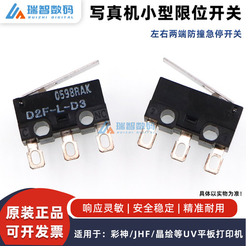 欧姆龙防撞开关D2F-L-D3感应器