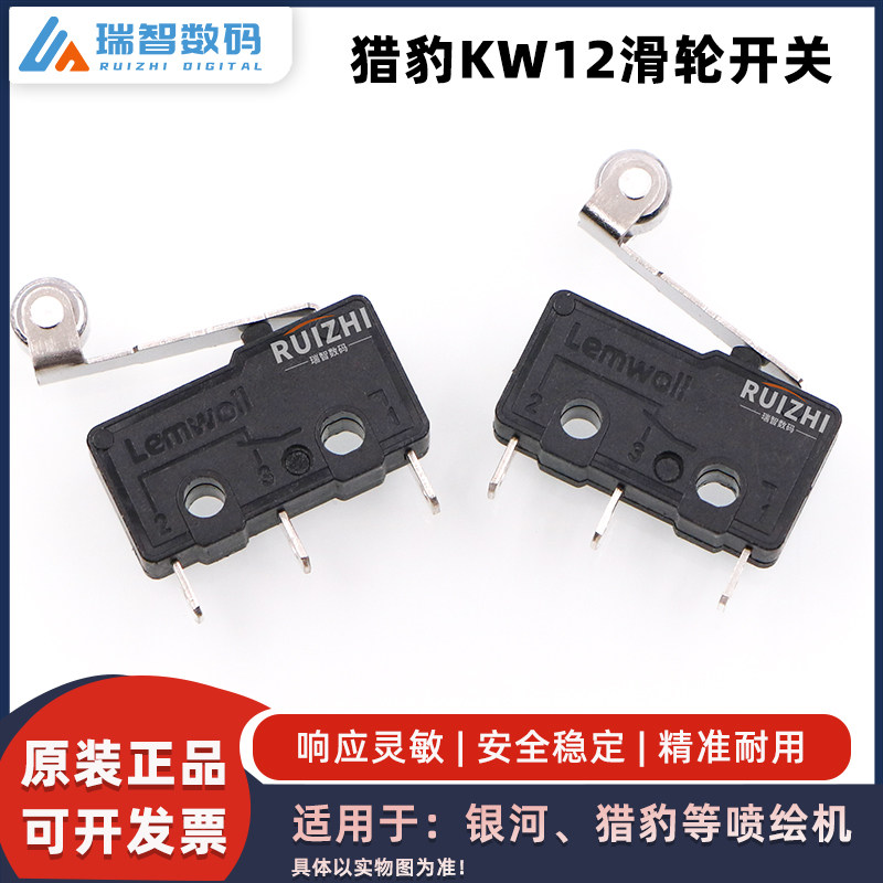 喷绘机开关限位感应器瑞智数码图片