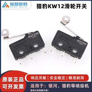 喷绘机限位感应器 瑞智 银河升降墨栈原点开关猎豹喷绘机限位开关