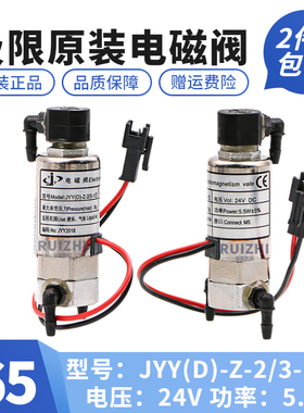 极限银河原装三通电磁阀飞腾喷绘机UV平板机电磁阀JYY(D)-Z-2/3-1