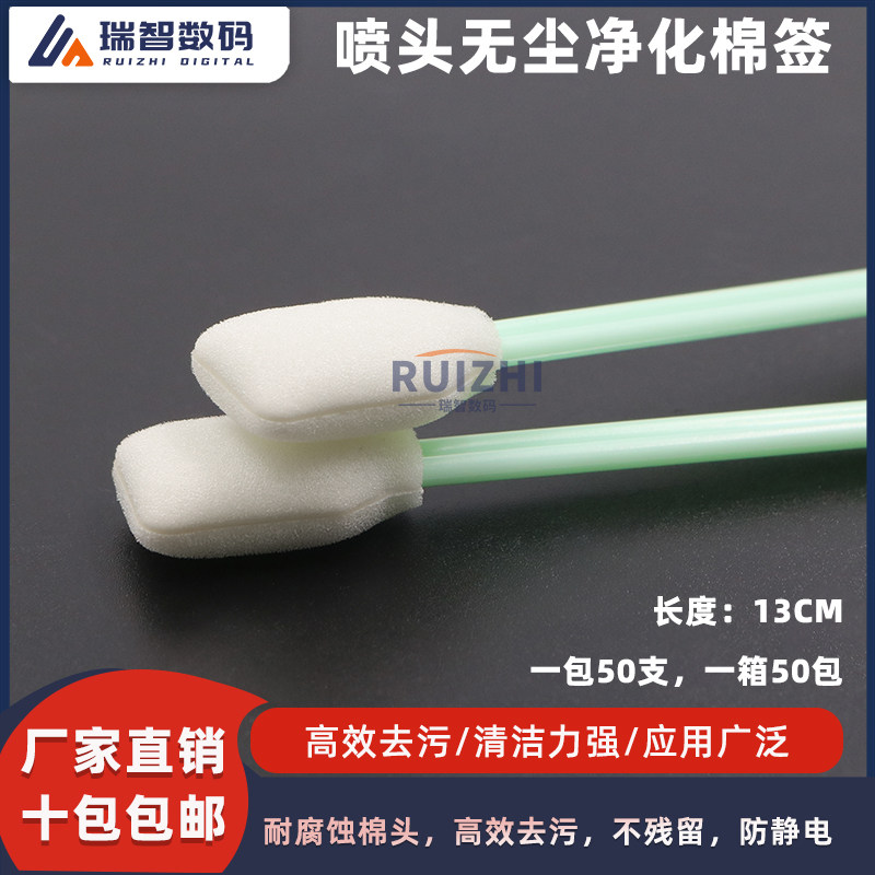 13CM绿杆无尘净化棉签工业海棉签光学镜头棉棒写真机喷头清洁棉签,办公设备/耗材/相关服务,其它,淘宝优惠券,粉丝福利购,淘宝优惠卷