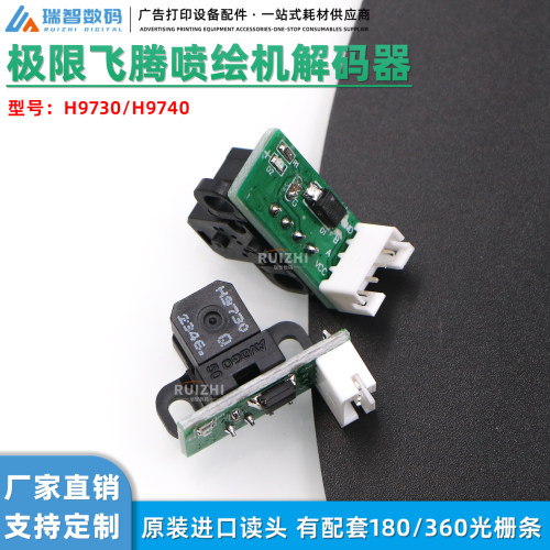 极限FY-3200AT解码器H9740/H9730