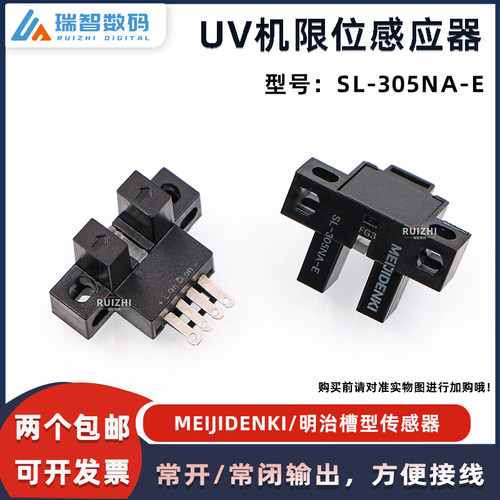 明治UV机限位传感器SL-305NA-E