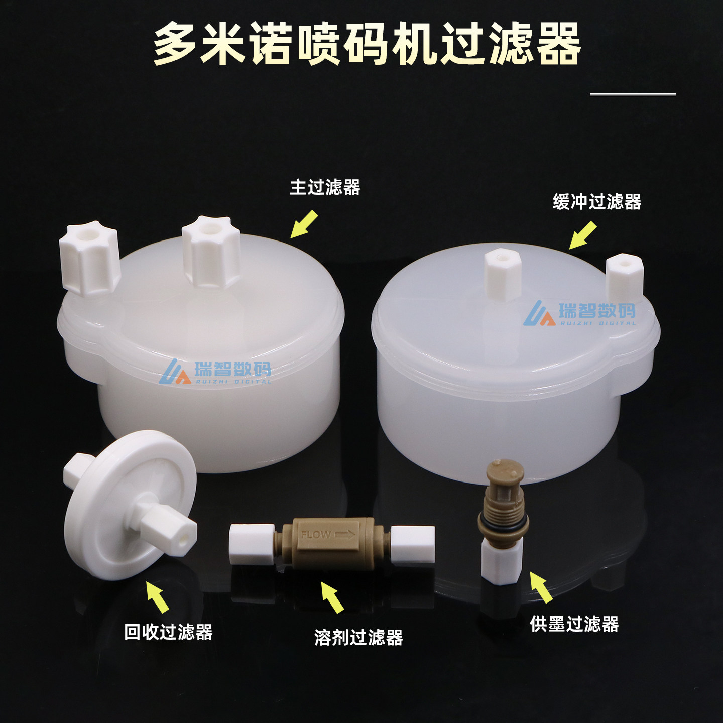 多米诺华炙领新日立喷码机过滤器图片