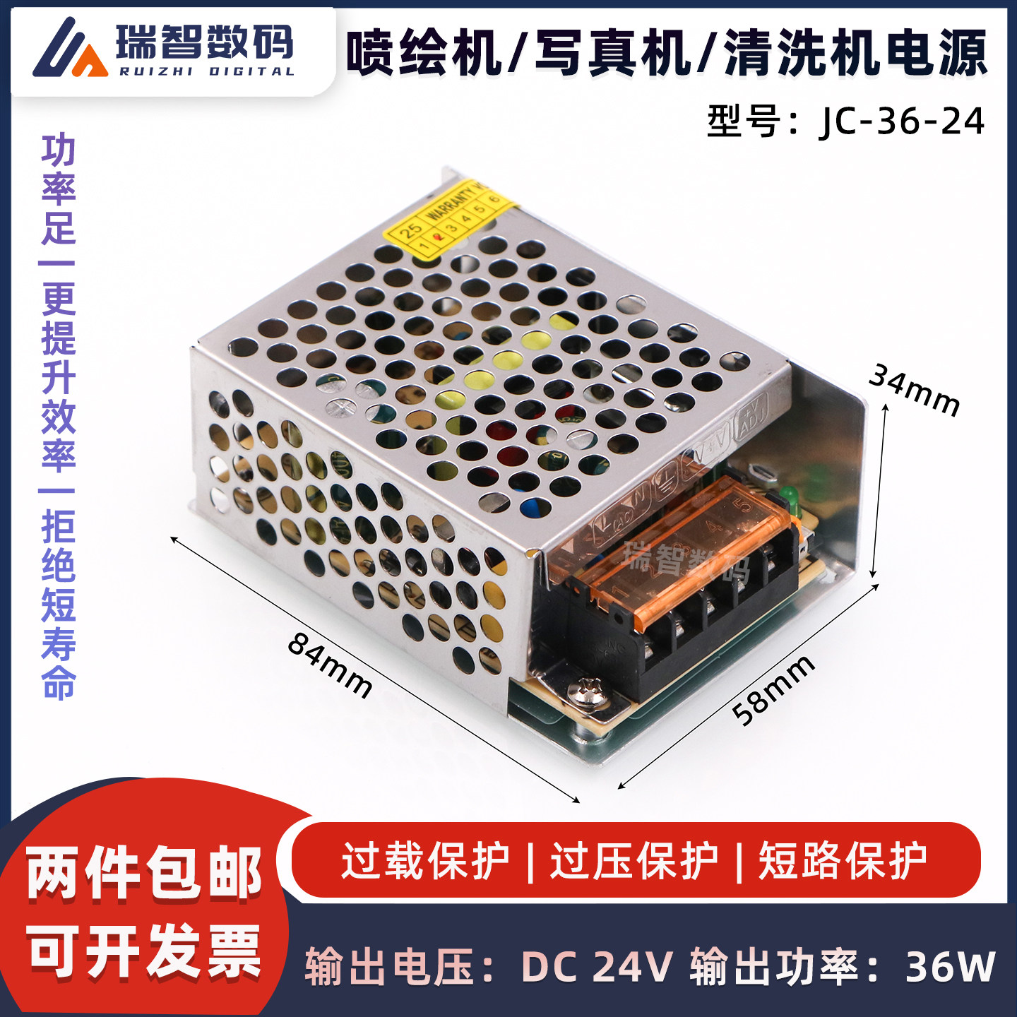 喷绘机写真机开关电源JC-36-24电源盒原装清洗机雕刻机条幅机电源,办公设备/耗材/相关服务,办公设备配件及相关服务,淘宝优惠券,粉丝福利购,淘宝优惠卷