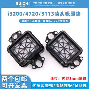 竖款 爱普生i3200 4720喷头吸墨垫 写真机横款 5113墨栈帽吸嘴 墨垫