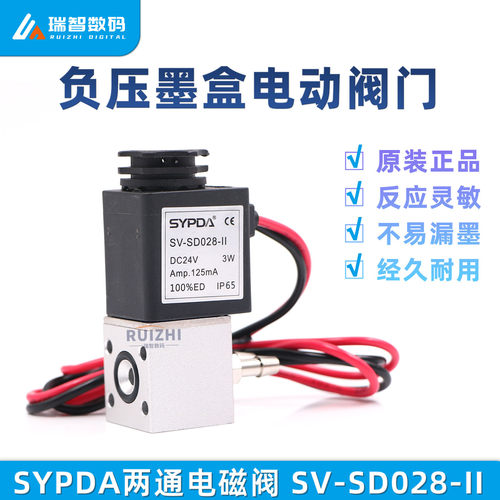 赛普达两通电磁阀SV-SD028-II
