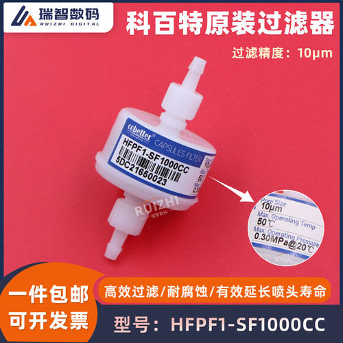 科百特原装过滤器HFPF1-SF1000CC