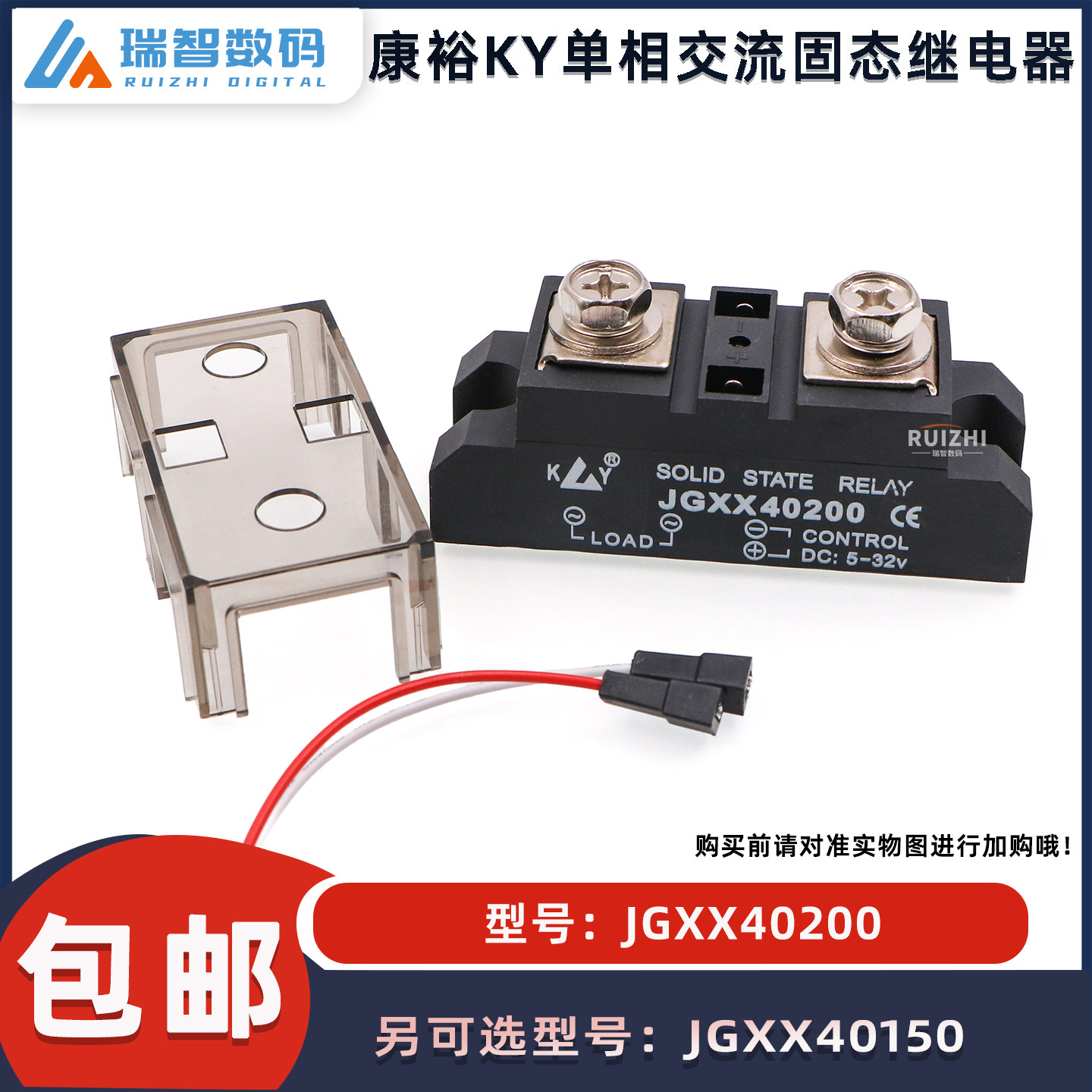康裕固态继电器JGXX4020040150