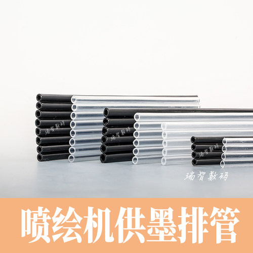 UV机八排管喷绘机六排管写真机墨泵双排软管黑色单管进口硅胶软管