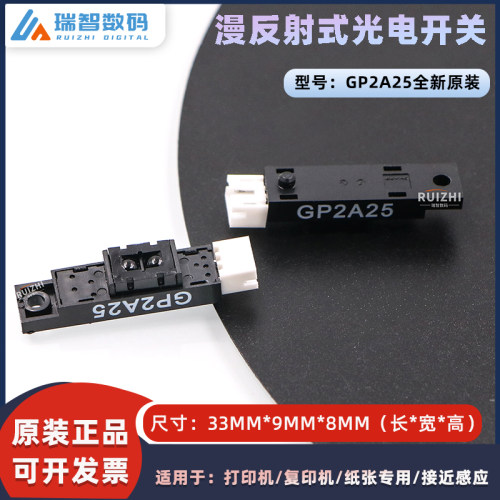 GP2A25全新原装漫反射光电开关