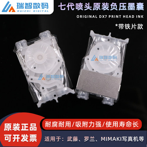 原装武藤罗兰Mimiki油性进口墨囊