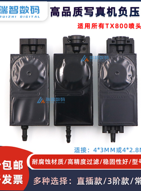 UV平板印花机负压墨囊4720XP600TX800 i3200通用uv负压墨囊耐腐蚀