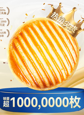 卡萨米亚法式乳酪流心酥皮月饼