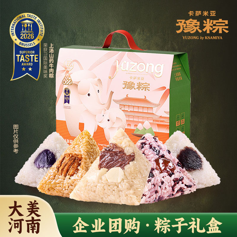 嘉兴肉粽端午礼盒鸭蛋黄礼盒肉粽子甜粽咸蛋黄肉粽绿豆糕文创礼盒