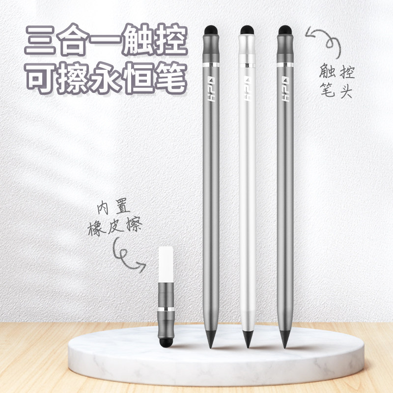 金属可擦永恒铅笔可替换笔头隐藏橡皮触屏笔手机平板通用触控笔,文具电教/文化用品/商务用品,铅笔/自动铅笔,淘宝优惠券,粉丝福利购,淘宝优惠卷