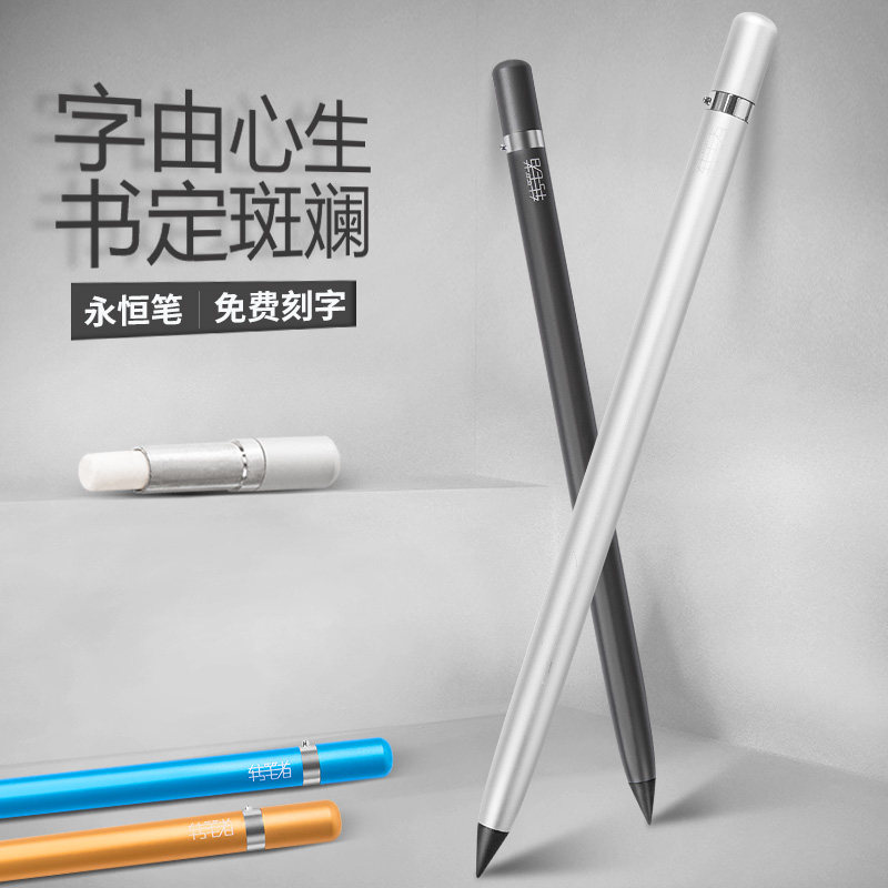 转笔者可擦永恒铅笔学生签字笔铝合金笔杆素描绘画笔练字免费定制,文具电教/文化用品/商务用品,其它功能笔,淘宝优惠券,粉丝福利购,淘宝优惠卷