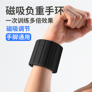 HPO磁吸负重手环健身运动绑腿铁块负重装备手臂腕硅胶负重手环