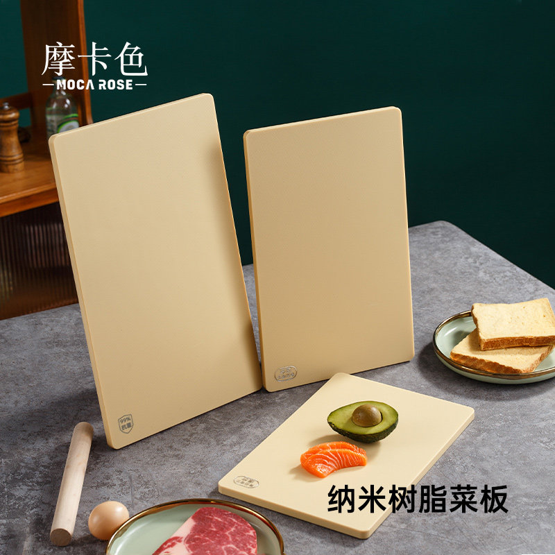 摩卡色高弹性树脂便携耐高温砧板杀菌防腐切菜板家用分类砧板不霉,厨房/烹饪用具,砧板/菜板,淘宝优惠券,粉丝福利购,淘宝优惠卷