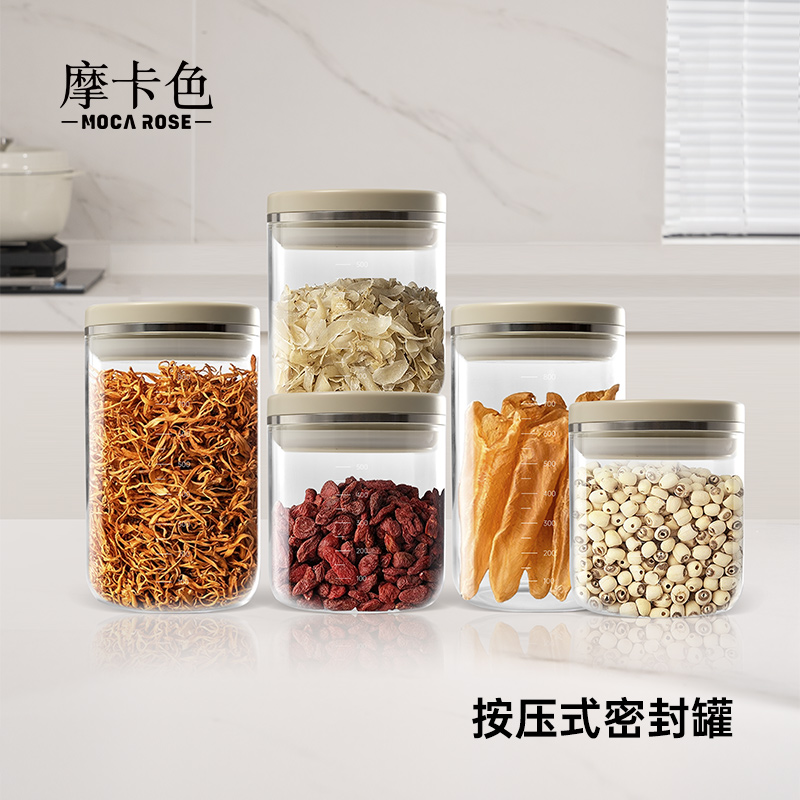 摩卡色按压式密封罐子零食密封盒五谷杂粮茶叶收纳盒食品级储物罐