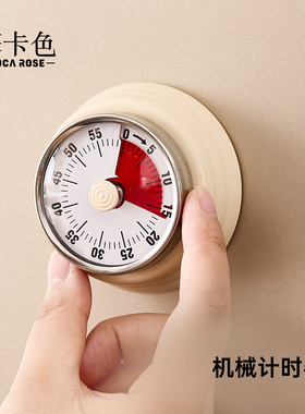 摩卡色计时器厨房做饭提醒器儿童时间管理自律专用磁吸机械定时器