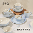 家用轻奢高颜值炻瓷碗碟海盐蓝色组合餐具饭碗沙拉 摩卡色碗筷套装