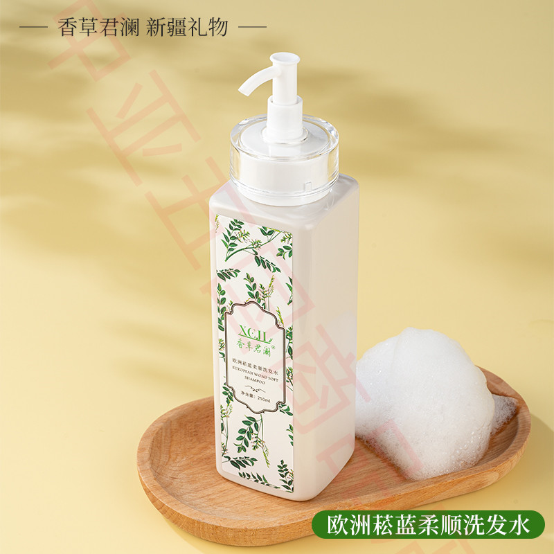 香草君澜新疆欧洲菘蓝柔顺洗发水清洁保湿头皮修护干燥250ML