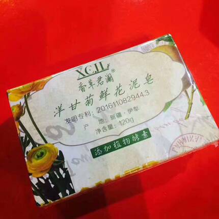 新疆香草君澜低温冷制香皂本地特产鲜花泥手工皂6款可选买二赠一