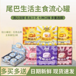 尾巴生活流心罐猫罐头主食罐补水呵护尿道猫咪零食增肥发腮营养